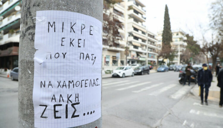 άλκης-κολώνα