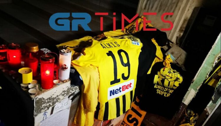 Μπλούζα του Άρη στο σημείο της δολοφονίας του Άλκη