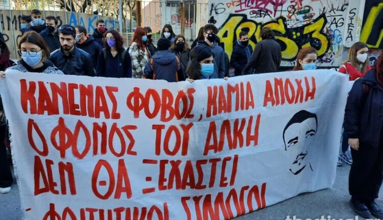 Δολοφονία άλκη