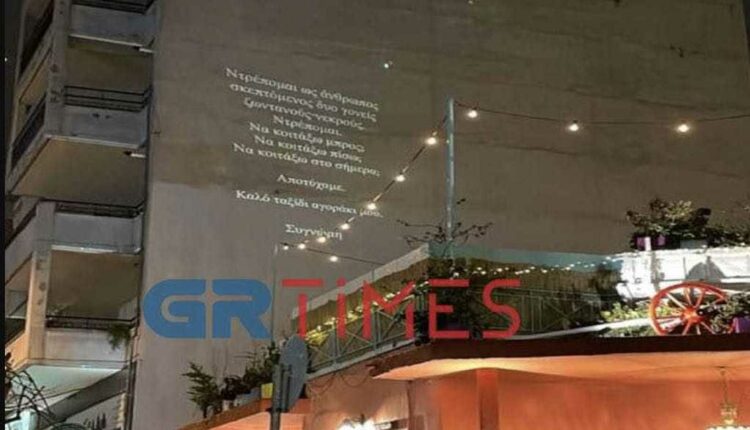 δολοφονία-άλκης