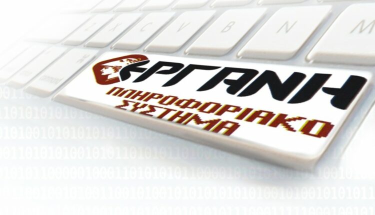 εργάνη
