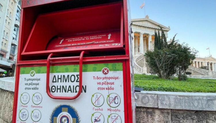 Κόκκινος κάδος ανακύκλωσης