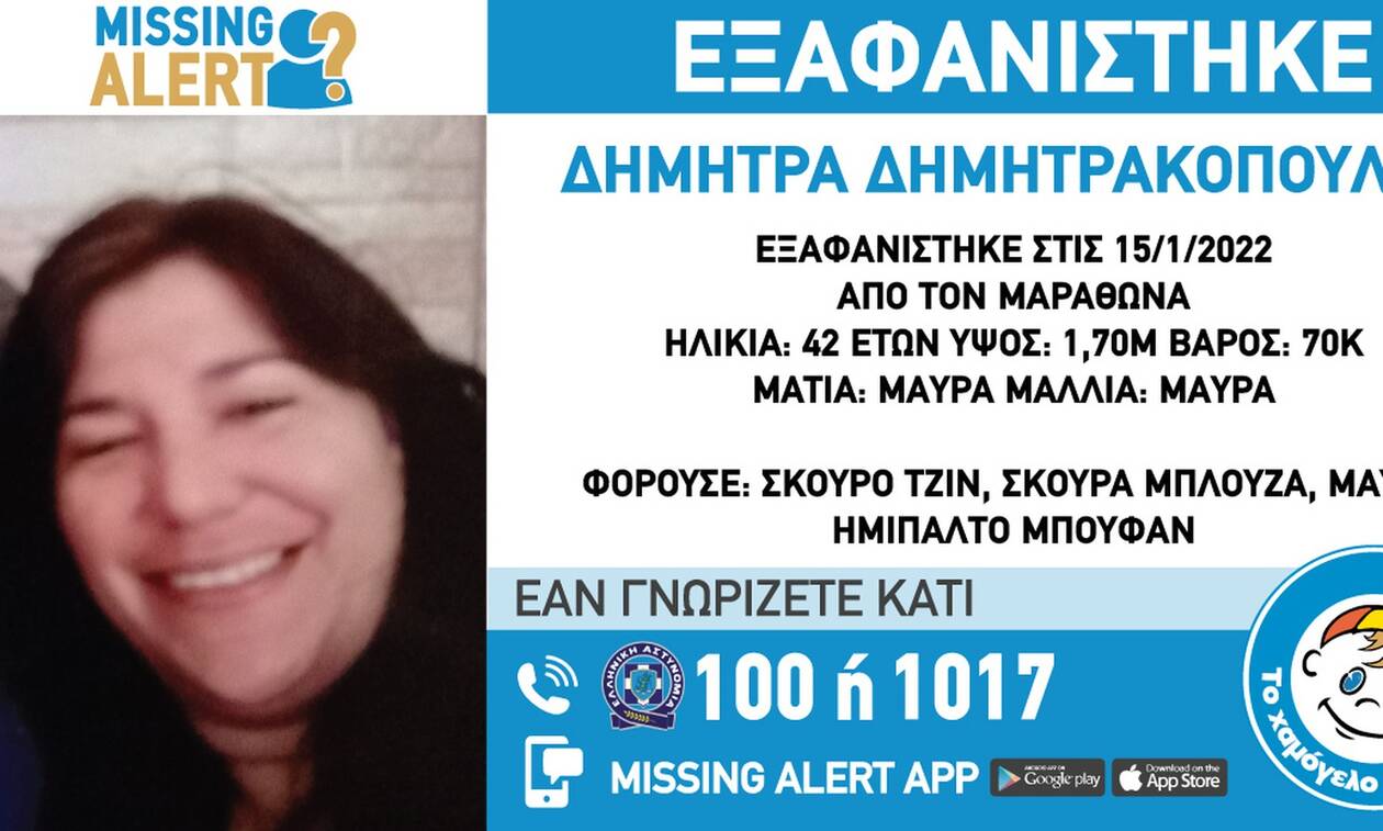 42χρονη στον Μαραθώνα