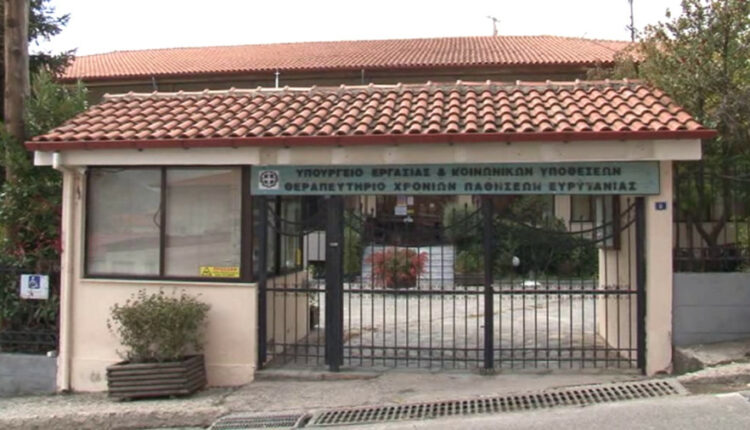 Θεραπευτήριο Καρπενησίου