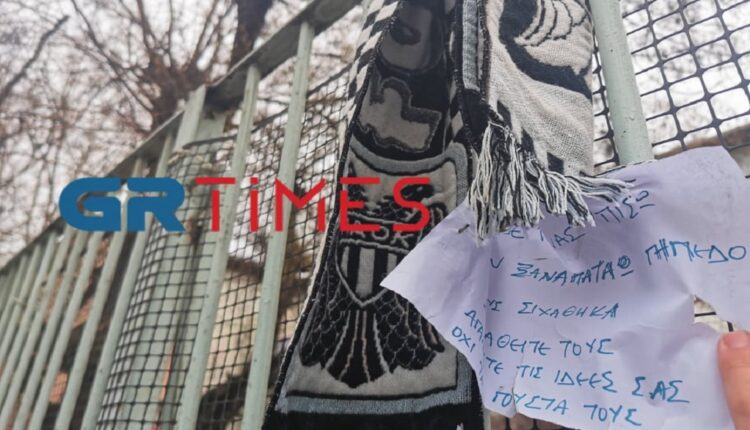 Μήνυμα φιλάθλου ΠΑΟΚ