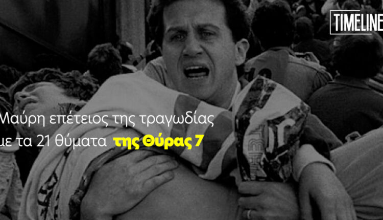 Θύρα 7 σάιτ