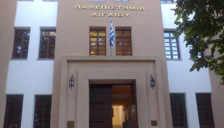 Πανεπιστήμιο Αιγαίου