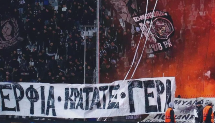 Πανό στην Τούμπα