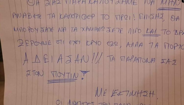 Ανακοίνωση πολυκατοικίας