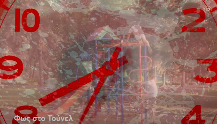Φως στο Τούνελ