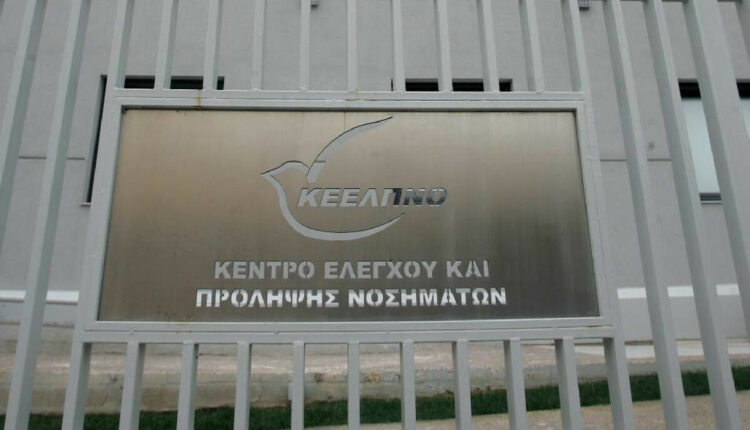 ΚΕΕΛΠΝΟ