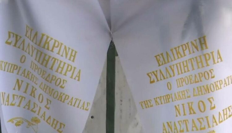 Κηδεία Κοντομηνά