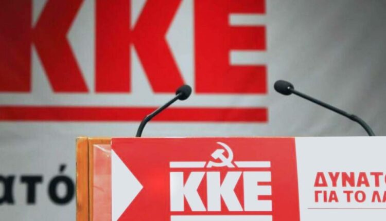 κκε