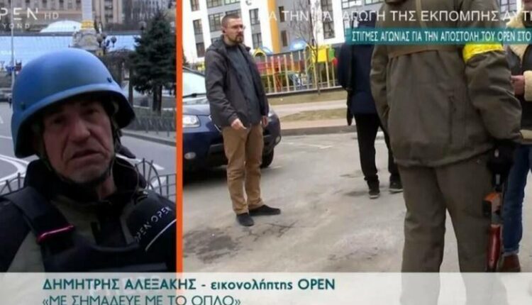 Οπερατέρ OPEN