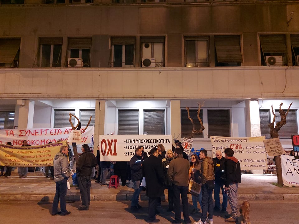 Υγειονομικοί στο Υπουργείο Εργασίας