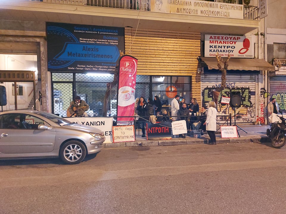 Υγειονομικοί στο Υπουργείο Εργασίας