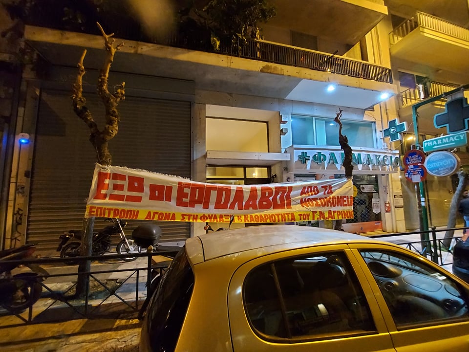 Υγειονομικοί στο Υπουργείο Εργασίας
