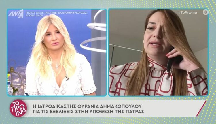 Δημακοπούλου