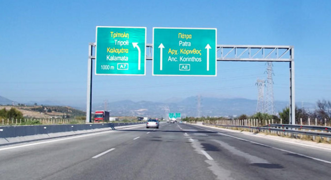 Εθνική Οδός Αθηνών - Κορίνθου