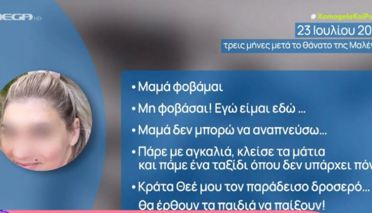 Ανάρτηση Πισπιρίγκου