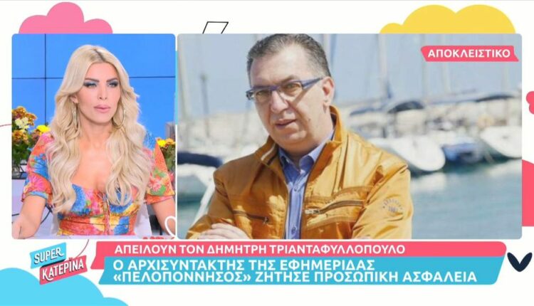 Δημήτρης Τριανταφυλλόπουλος