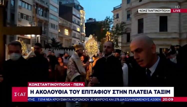 Επιτάφιος στην Κωνσταντινούπολη