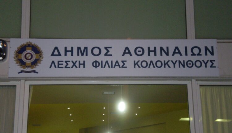 Λέσχη Φιλίας