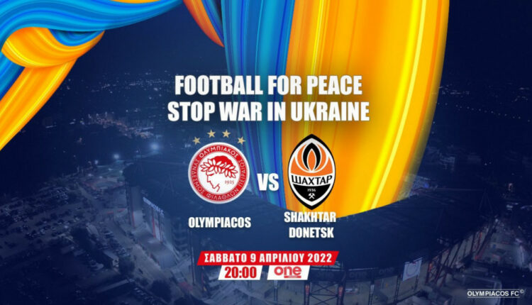 Ολυμπιακός - Σαχτάρ στο ONE