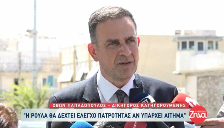 Δικηγόρος Πισπιρίγκου