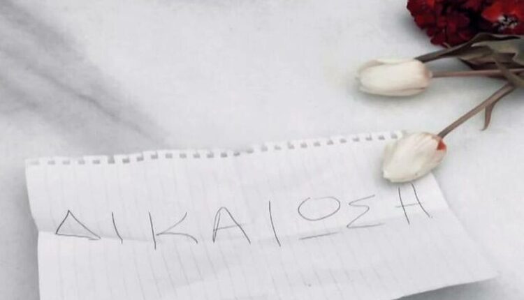 Σημείωμα στον τάφο των κοριτσιών στην Πάτρα