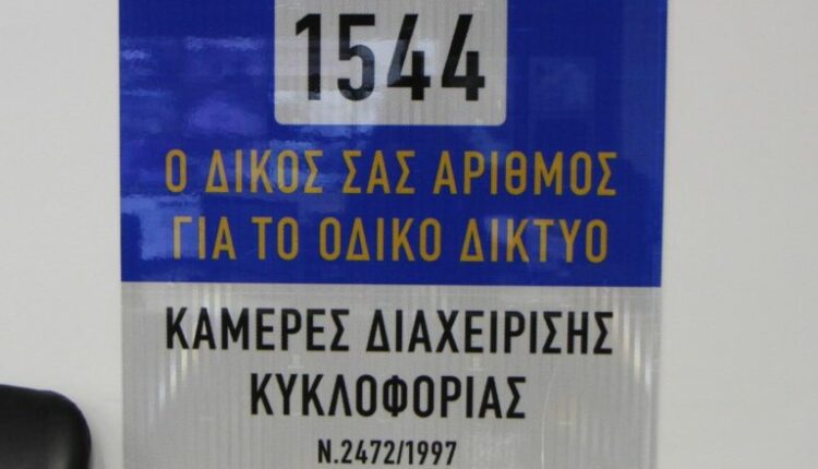 Περιφέρεια Αττικής - 1544