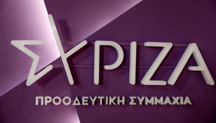 ΣΥΡΙΖΑ