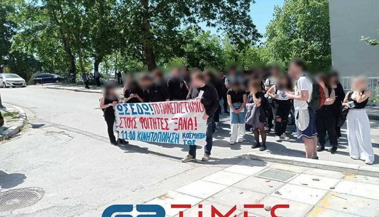 Κινητοποίηση φοιτητών στο ΑΠΘ