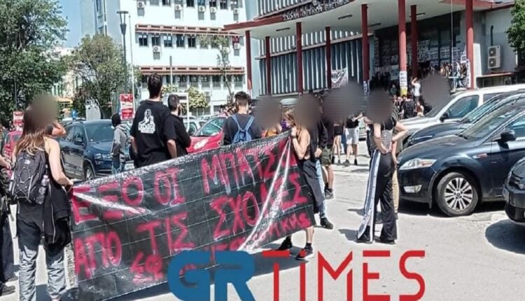 Συγκέντρωση διαμαρτυρίας στο ΑΠΘ