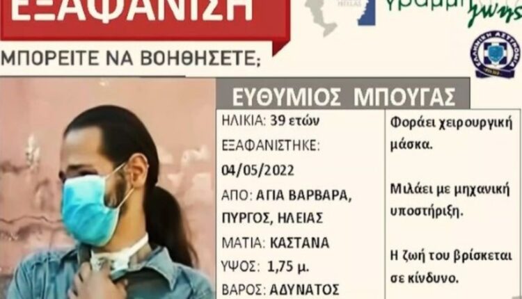 Θύμιος Μπούγας