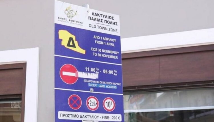 δακτύλιος