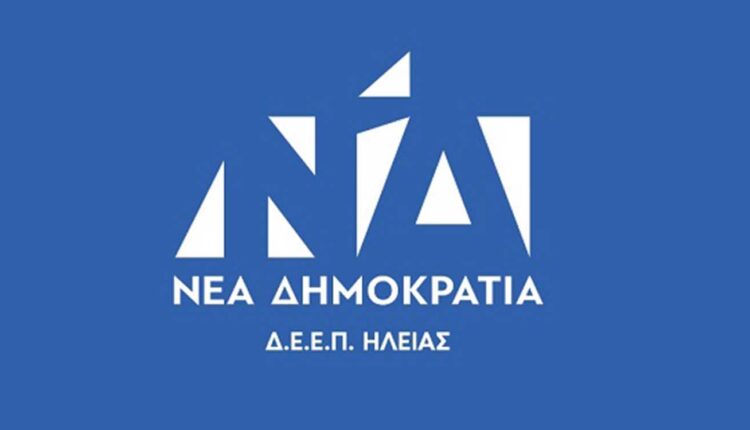 ΔΕΕΠ-Ηλείας