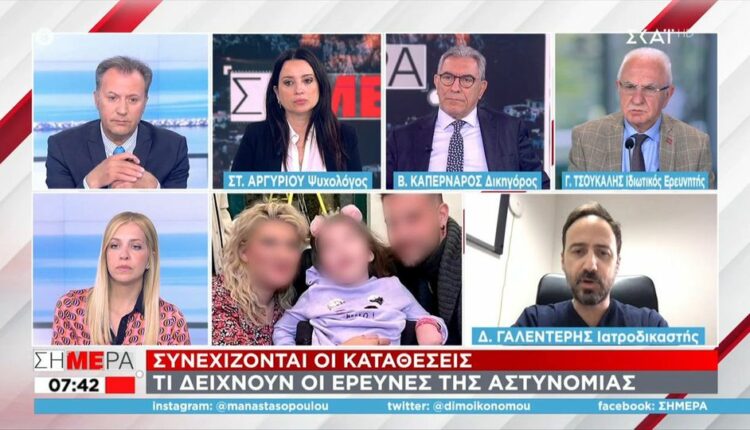 Γαλεντέρης