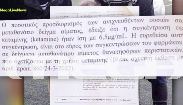 Ουσίες στην Τζωρτζίνα
