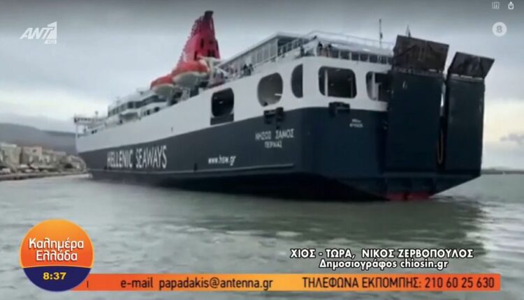 Πλοίο «Νήσος Σάμος»