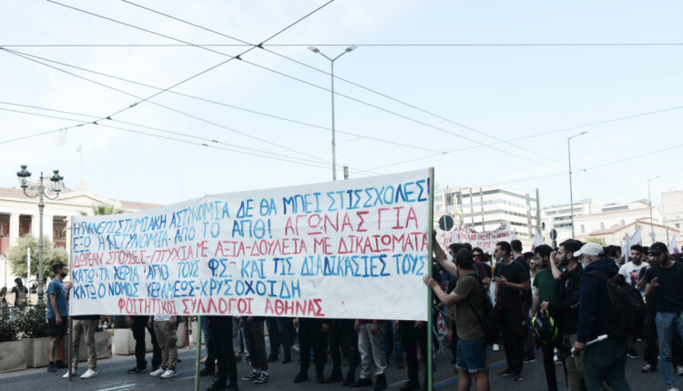 πορεία