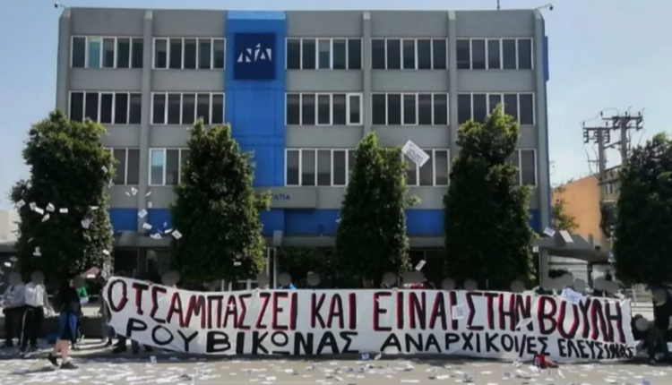 Ρουβίκωνας - ΝΔ