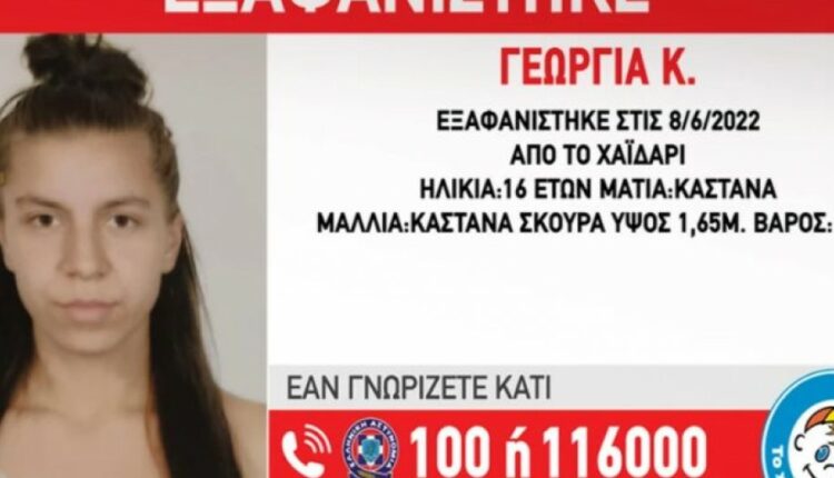 16χρονη-γεωργία