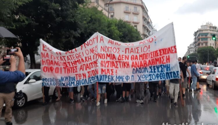 Πορεία στη Θεσσαλονίκη