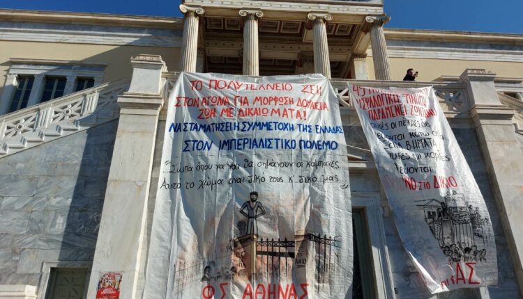 Πολυτεχνείο 2022